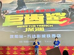 -万达影城(IMAX激光铁西万达广场店)