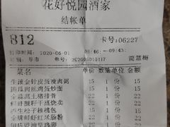 -花好悦园(瀛洲店)