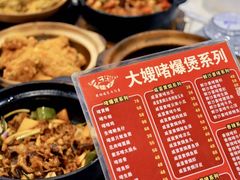 -大嫂镬仔·焖鸡煲·啫啫煲(逢源路店)
