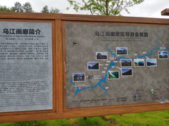 -乌江画廊(彭水苗族土家族自治县)