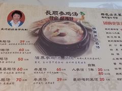 -长顺参鸡汤店(西塔总店)