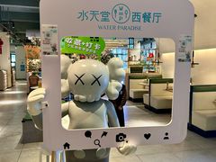 -Aqua Oasis 水天堂(爱山广场店)