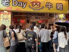 -老day牛杂(官也街总店)