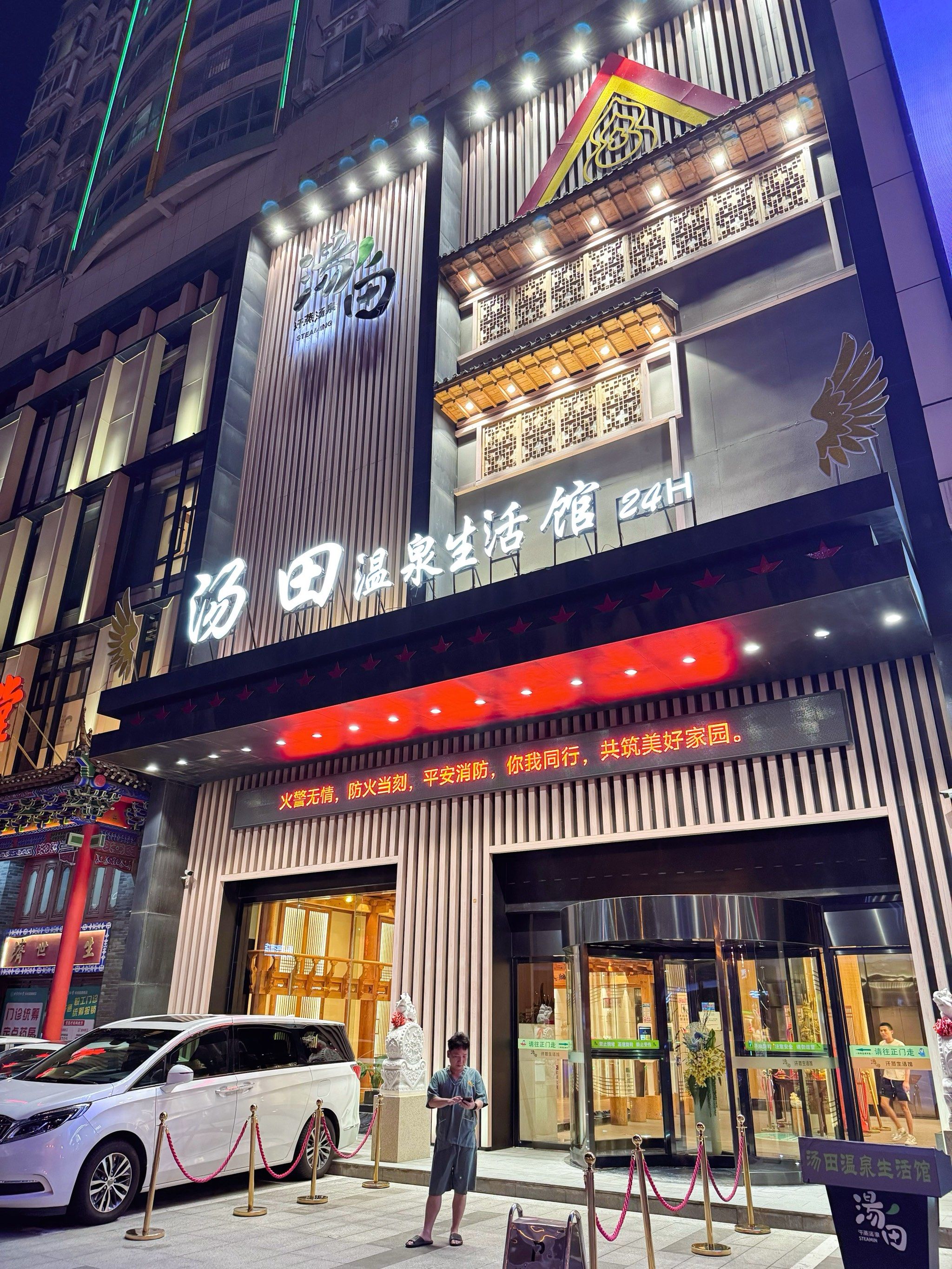 泡温泉真的很舒服---汤田温泉