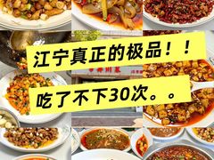 -市井川菜(江宁店)