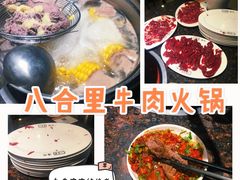 -八合里潮汕鲜牛肉火锅(惠州华贸店)