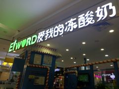 -活力城购物中心