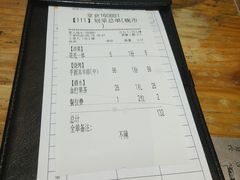 账单-木屋烧烤(南新店)