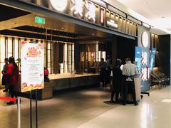 门面-湊湊火锅·茶憩(世博大道店)