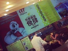 -麦奀云吞面世家 山顶店(山顶广场店)