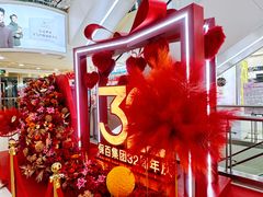 -保定百货大楼(裕华西路店)