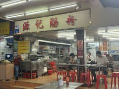 -源记肠粉(华贵路店)