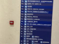 -上海市第四人民医院