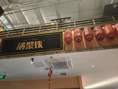 -锅聚侠(泉秀店)