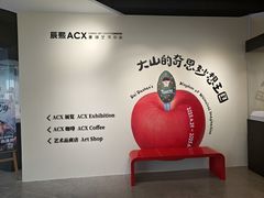 -辰熙ACX星海艺术中心