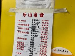 -海汇源老烧麦店(东大街总店)