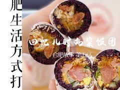-大糯家饭团(华润万象城店)