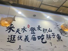 -胖子鱼·天水麻辣鱼火锅(秦州407店)