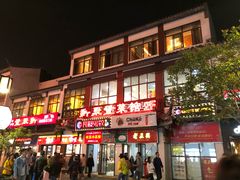枣泥拉糕-新聚丰菜馆(太监弄店)