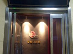 -嘻哈包袱铺(交道口店)