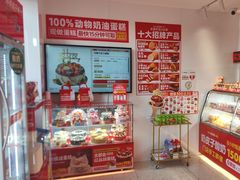 -味多美蛋糕(双合地铁店)