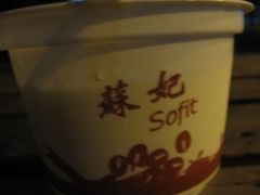 原味奶酪-苏妃奶酪(平江路店)