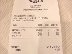 账单-味乃家 本店