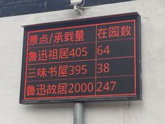 -绍兴鲁迅故里·沈园景区