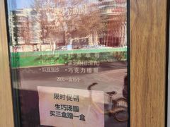 -MOMO冰品·生巧汤圆(红桥店)