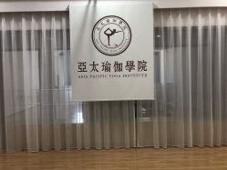 -亚太瑜伽普拉提学院