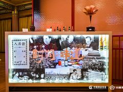 -北京饭店