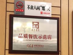 -峨嵋酒家总店(车公庄店)
