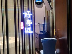 -眉州东坡(上海中心店)