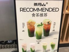 -茶月山·潮汕工夫茶饮(乐峰广场店)