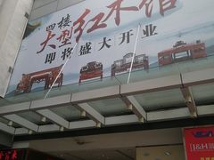 -香江家居品牌工厂批发城