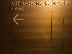 -香港皇家太平洋酒店