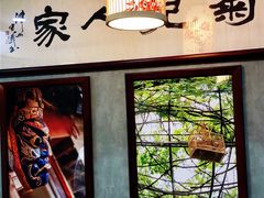 -菊儿人家·北京胡同菜(南锣鼓巷店)