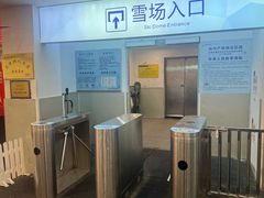 -绍兴启迪乔波冰雪世界