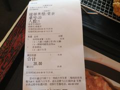 账单-永和大王(小厨·东四十条店)