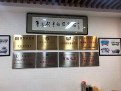 -牛马行牛肉饸饹铺(长春总店)