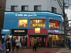 -Cafe de Paris(林荫路店)