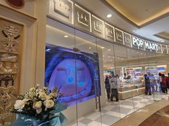 -泡泡玛特POPMART(上海环球港店)