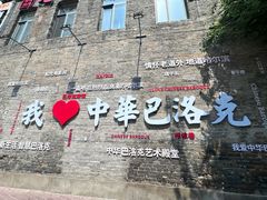 -张包铺(道外店)