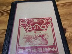 -好介口深夜酒馆(梅江店)