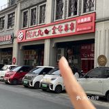 遇到这个门头挂着红绣球的火锅店千万要停下来