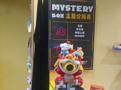-谜盒子奇幻密室(南屏店)