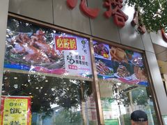门面-紫光园(创始店)
