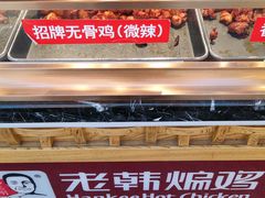 -老韩煸鸡·中国炸鸡(水塔美食街店)