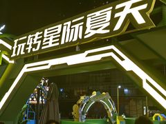 -大族广场Mall&More