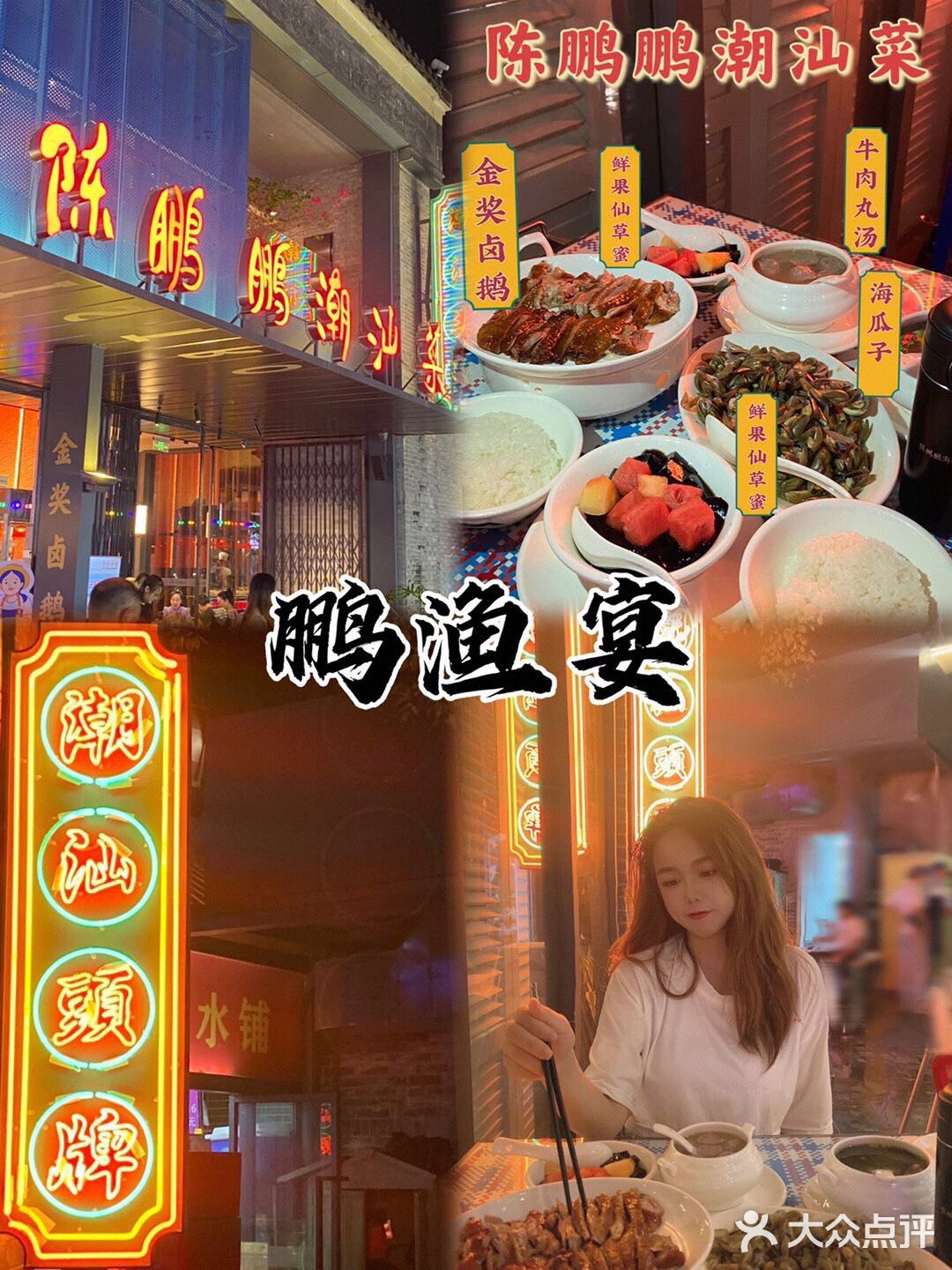 深圳美食|带你品尝别样美味